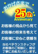 ���������܂�23���N�B����s�̕s���Y�u���̓z�[���E�v