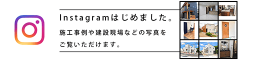 相模ホーム Instagram