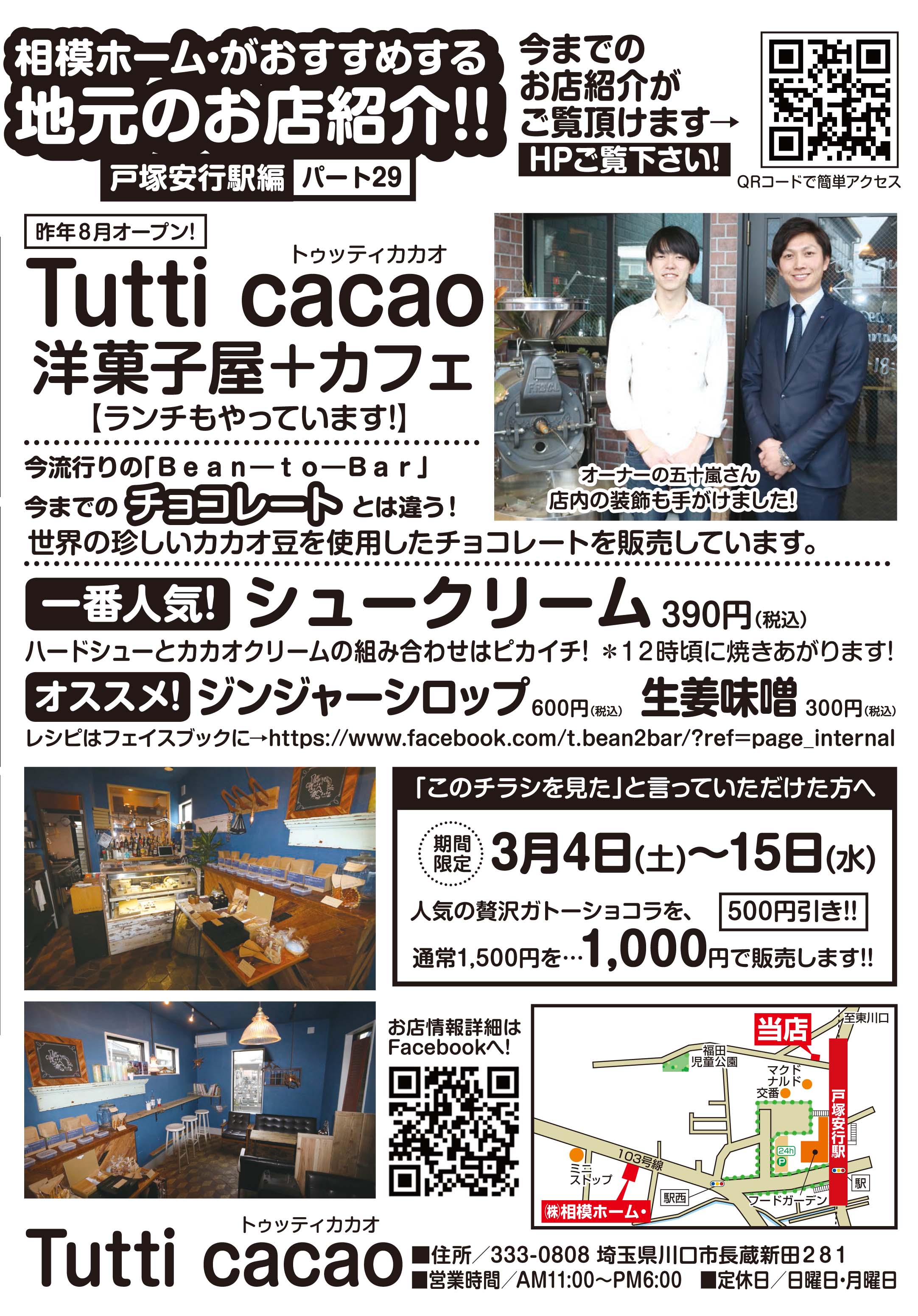 Part.29 tutti cacao