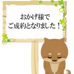 新築分譲住宅【ご成約済】　川口市安行【全１棟】３,９９８万円に価格変更しました！