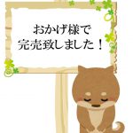 新築分譲住宅【ご成約済】　川口市安行【全１棟】 3,280万円に価格変更しました！